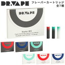 【DR.VAPEフレーバーカートリッジ 全7種】VAPE 電子タバコ 加熱式タバコ 充電式 ニコ