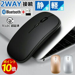 【P10倍！＆5%～10%OFFクーポン 2点/3点購入】マウス ワイヤレス Bluetooth マウス 無線 静音 マウス ワイヤレス 薄型 電池交換不要 マウス ワイヤレス 静音 バッテリー内蔵 マウス 充電式 光学式 高機能マウス 期間限定 1000円ポッキリ 最大1年保証