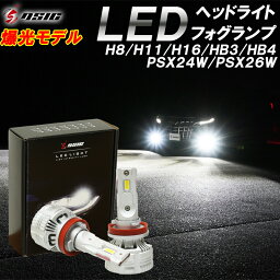 【2日間限定3500円OFF】LED ヘッドライト <strong>フォグ</strong>ランプ H8 H11 H16 HB3 HB4 PSX24W PSX26W 爆光 <strong>24000</strong>LM 車検対応 ホワイト 6,500K 1年保証 左右セット