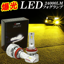 【レビューでLEDプレゼント】パレット パレットSW MK21S LED <strong>フォグランプ</strong> イエロー H8 H11 H16 爆光 24000LM 車検対応 黄色 3000K 1年保証 左右セット