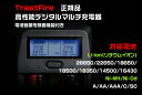 TrustFire 正規品26650/22650/18650/18500/18350/14500/16430対応 TR-011充電器 電池容量を検査機能付き 高性能マルチ充電器 リチウムイオン電池 リチウム電池