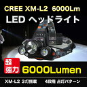 CREE XM-L2 ヘッドライト 6000ルーメン 2本用...