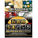 マグノリア お買得5本パック 囲碁・将棋・麻雀・花札・トランプ New 【Windows10対応】