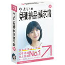 弥生 やよいの見積・納品・請求書 20 通常版 <消費税改正対応> LUAN0001