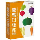 ソリマチ 〔Win版〕農業日誌V6プラス