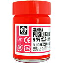 サクラクレパス ポスターカラー30ml 蛍光レッド PW30ML#319 PW30ML#319