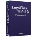 ロゴヴィスタ 〔Win版〕 LogoVista電子法令 Professional