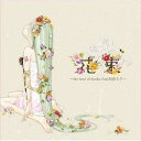 エイベックス・エンタテインメント doriko feat.初音ミク / 花束~the best of doriko feat.初音ミク~ CD
