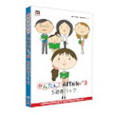 AHS 〔Win版〕 かんたん!AITalk3 5話者パック