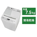 Hisense(ハイセンス) 全自動洗濯機 (洗濯7.5kg) HW-G75A ホワイト/ホワイト HWG75A 【お届け日時指定不可】