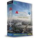 ARTDINK(アートディンク) A列車で行こう9 Version5.0 ファイナルエディション ATDK00214 ※単体プレイ不可商品