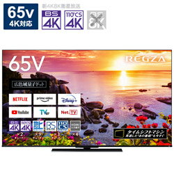 TVSREGZA 【リファービッシュ品】液晶テレビ65V型 REGZA(レグザ) <strong>65Z770L</strong>(R) ［65V型 /4K対応 /BS・CS 4Kチューナー内蔵 /YouTube対応］ *<strong>65Z770L</strong>(R) 【お届け日時指定不可】 [振込不可]