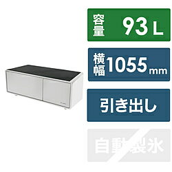 ロイヤル SMART TABLE（スマートテーブル）冷蔵庫・<strong>冷凍庫</strong>機能付き STB90βWHITE LOOZER ホワイト ［105.5cm /93L /2ドア /<strong>引き出し</strong><strong>タイプ</strong> /2024年］ STB90BWHITE 【お届け日時指定不可】