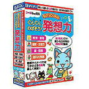 ガクゲイ 〔Win・Mac版〕 ちびっこくらぶ ぐんぐんのばそう! 発想力