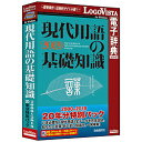 ロゴヴィスタ 現代用語の基礎知識 2000-2019 20年分特別パック LVDJY20190WV0