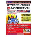 がくげい 〔Win・Mac版〕 新TOEICテスト文法問題を鬼のように特訓するソフト! (CD-ROM&ネットブック 両インストール対応)