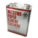 MITSUWA(ミツワ)ソルベント(溶解液・剥離材