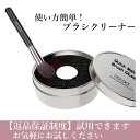 簡単!メイクブラシクリーナー 試用できます 【qjh01】Docolor(ドゥカラー) 簡単!メイクブラシクリーナー 試用できます 【qjh01】Docolor(ドゥカラー)