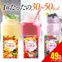 【49%OFFクーポン】 こだわりの生酵素スムージー 置き換え 酵素 ダイエット スムージー 108種類の生酵素 食物繊維 乳酸菌 100g 送料無料 マンゴー / アサイー / ベリー&ヨーグルト