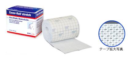 BSN MEDICAL固定テープ（ハード）カバーロールストレッチ広い範囲を保護できるソフト粘着包帯