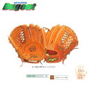【湯もみ加工無料】【ラベル交換可能】久保田スラッガー硬式グラブ セカンド・ショート用KSG-H46