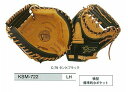 【湯もみ加工無料】【ラベル交換可能】久保田スラッガー軟式キャッチャーミットKSM-722