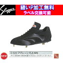 ★今だけ!!期間限定!!★【ラベル交換・縫いP皮取付無料】【送料無料】久保田スラッガースパイク アグレッシブL2-MND-522