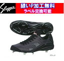 ★今だけ!!期間限定!!★【ラベル交換・縫いP皮取付無料】久保田スラッガー スパイク RS04D-004B