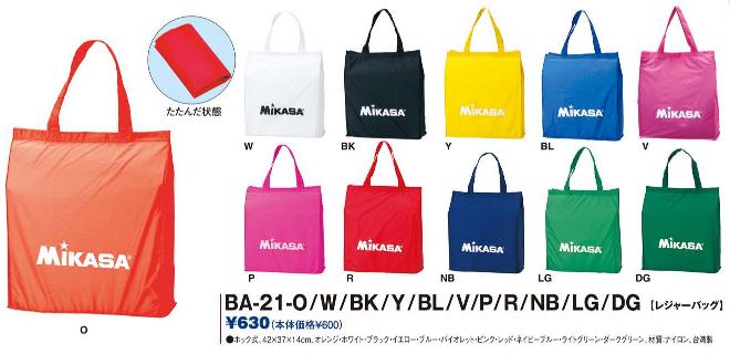 【SALE!!】【大人気!!】ミカサ(MIKASA) レジャーバッグ BA21