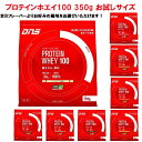 DNSプロテインホエイ100 350g×8袋 8風味セット プロテイン ホエイ サプリ サプリメント ホエイプロテイン 粉末 ホエイパウダー お試し 中粉末 サプリメント パフォーマンス 向上 ドーム