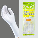 敏感肌のための下ばき用綿手袋10双セット★(商品番号：8752)★【ダンロップの掃除/キッチン用綿手袋】