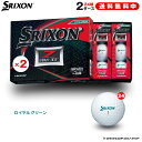 【送料無料】【ダンロップ】ゴルフボール SRIXON Z-STARXV ロイヤルグリーン 2ダース【お買い得品】【オウンネーム不可】