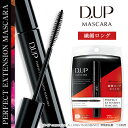 郵便160円 マスカラ/ディーアップ パーフェクトエクステン...