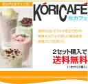 話題の氷カフェが10個入りで激安！4セット購入で送料無料です！保冷バックが付いてお値段据え置き♪バラエティー福袋も選べます！【楽ギフ_包装】【楽ギフ_のし対応】【楽ギフ_のし宛書】