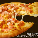 海老マヨのオーロラソースのピザ パーティー 記念日 誕生日 冷凍