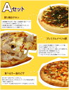 送料無料！本格イタリアンピザ3枚セット♪