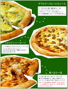 送料無料！本格イタリアンピザ6枚セット♪