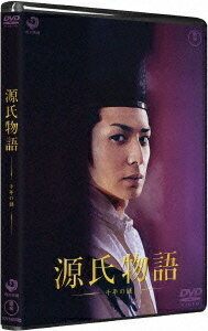 【中古】 源氏物語 千年の謎 通常版 [DVD]　生田斗真、中谷美紀、<strong>窪塚洋介</strong>​ 監督 鶴橋康夫　（送料無料）
