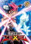 【バーゲン】【中古】DVD▼遊☆戯☆王 ZEXAL ゼアル 7(第25話〜第28話)▽レンタル落ち