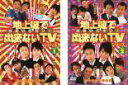 2パック【中古】DVD▼地上波で出来ないTVシリーズ お笑いでポン!(2枚セット)VOL.1、2▽レンタル落ち 全2巻【お笑い】