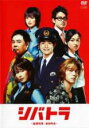 【中古】DVD▼シバトラ 童顔刑事・柴田竹虎 4(第7話、第8話)▽レンタル落ち【テレビドラマ】