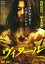【中古】DVD▼ヴィタール▽レンタル落ち 199円