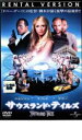 【バーゲン】【中古】DVD▼サウスランド・テイルズ