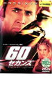 【中古】DVD▼60セカンズ▽レンタル落ち