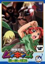 【中古】DVD▼甲虫王者 ムシキング 森の民の伝説 16▽レ...