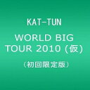 KAT-TUN -NO MORE PAIИ- WORLD TOUR 2010 ＜初回限定盤＞2010年12月29日発売
