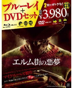 エルム街の悪夢 Blu-ray & DVDセット （初回限定生産）【Blu-ray ブルーレイ・洋画／ホラー】