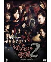 AKB48 マジすか学園2 DVD-BOX（5枚組）◆送料無料◆2011年8月19日発売