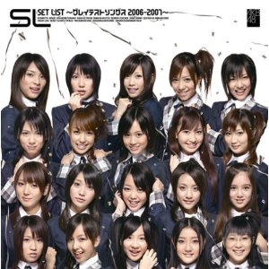 SET LIST 〜グレイテストソングス 2006-2007〜／AKB48【リユースCD・…...:dvdoutlet:11132133