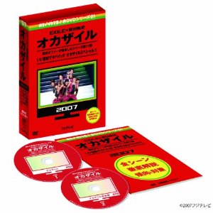 めちゃイケ 赤DVD 第1巻 オカザイル【DVD・お笑い／バラエティ】